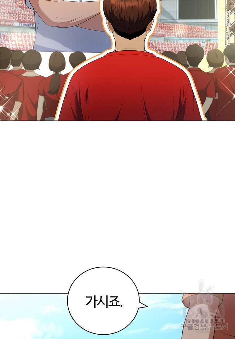난 할 수 있어 19화 15