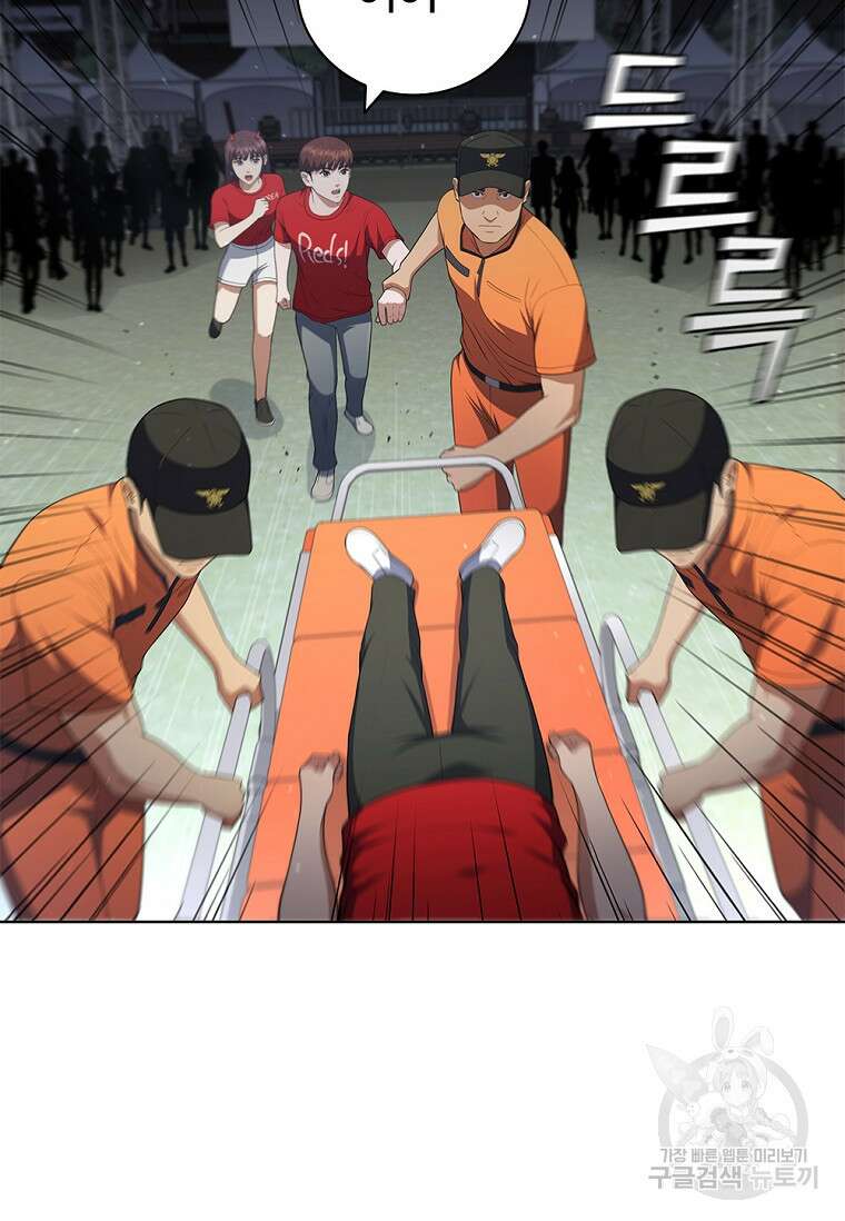 난 할 수 있어 19화 17