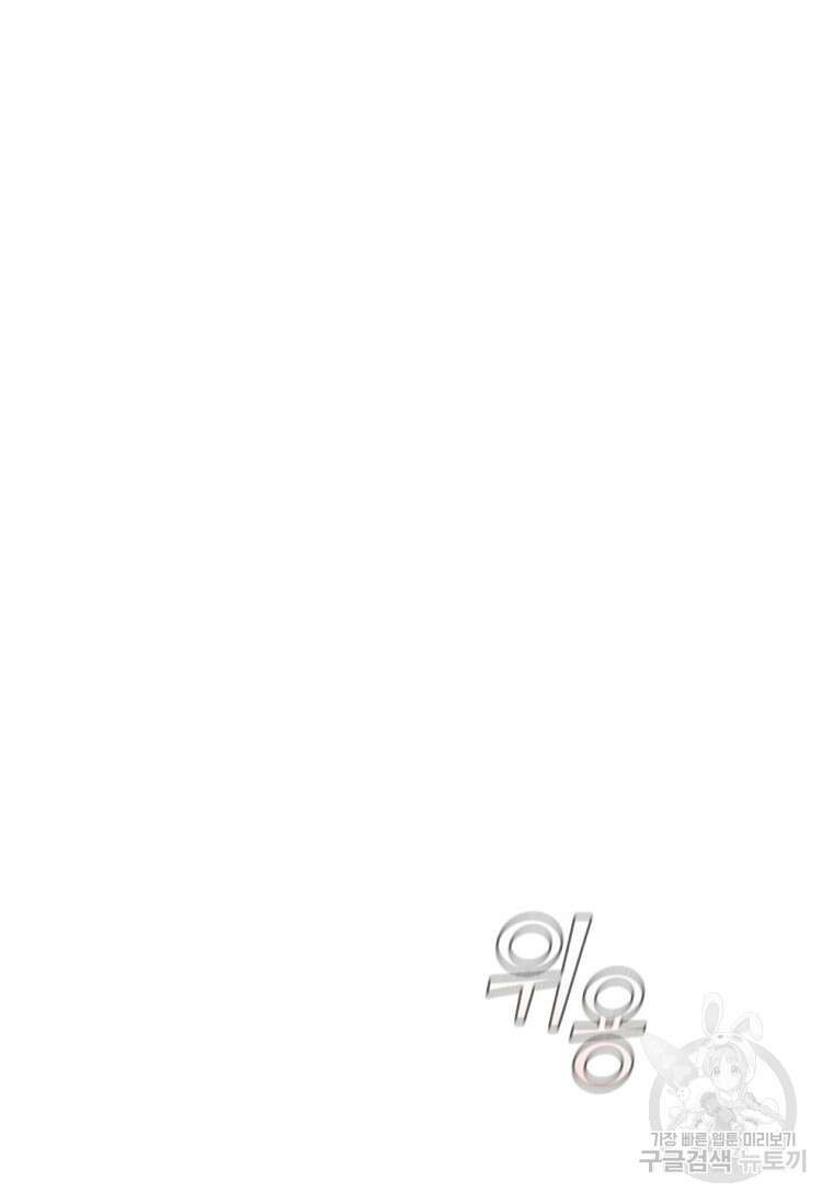 난 할 수 있어 19화 18