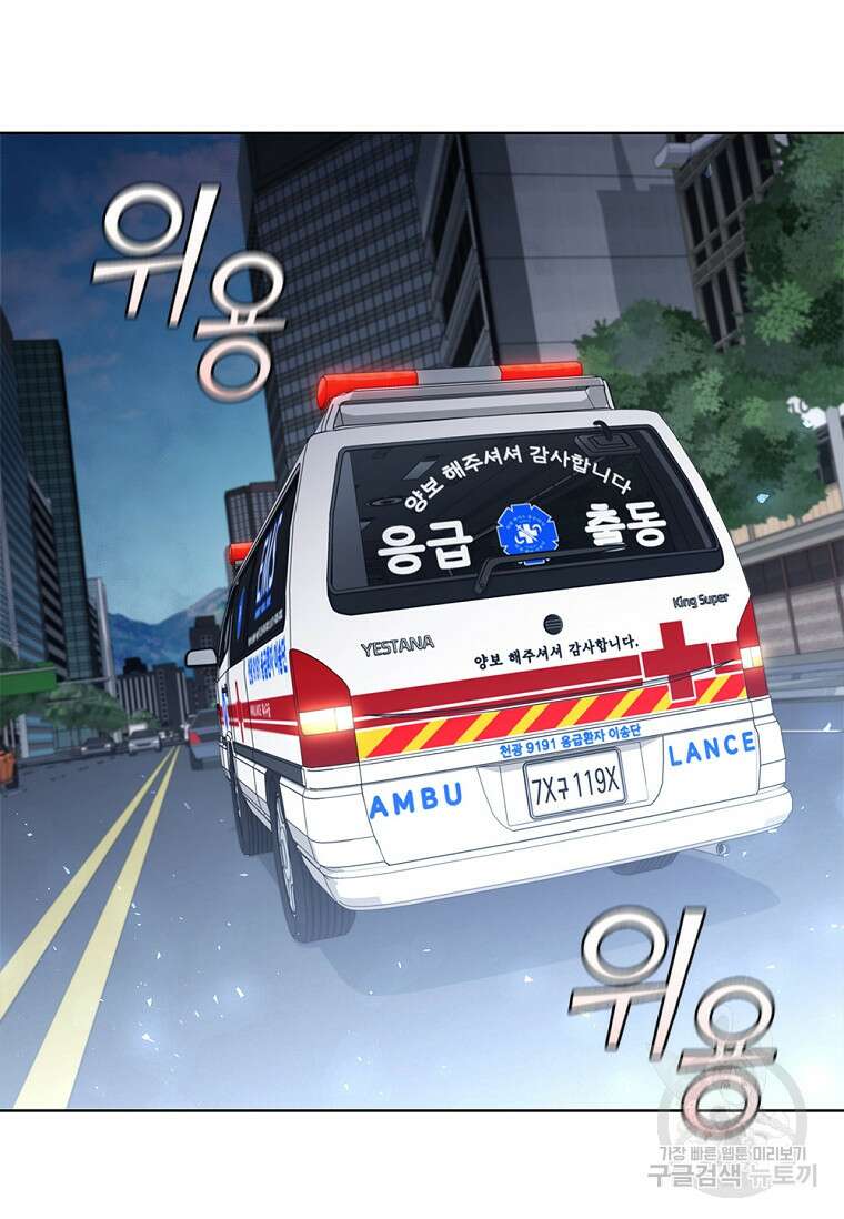 난 할 수 있어 19화 19