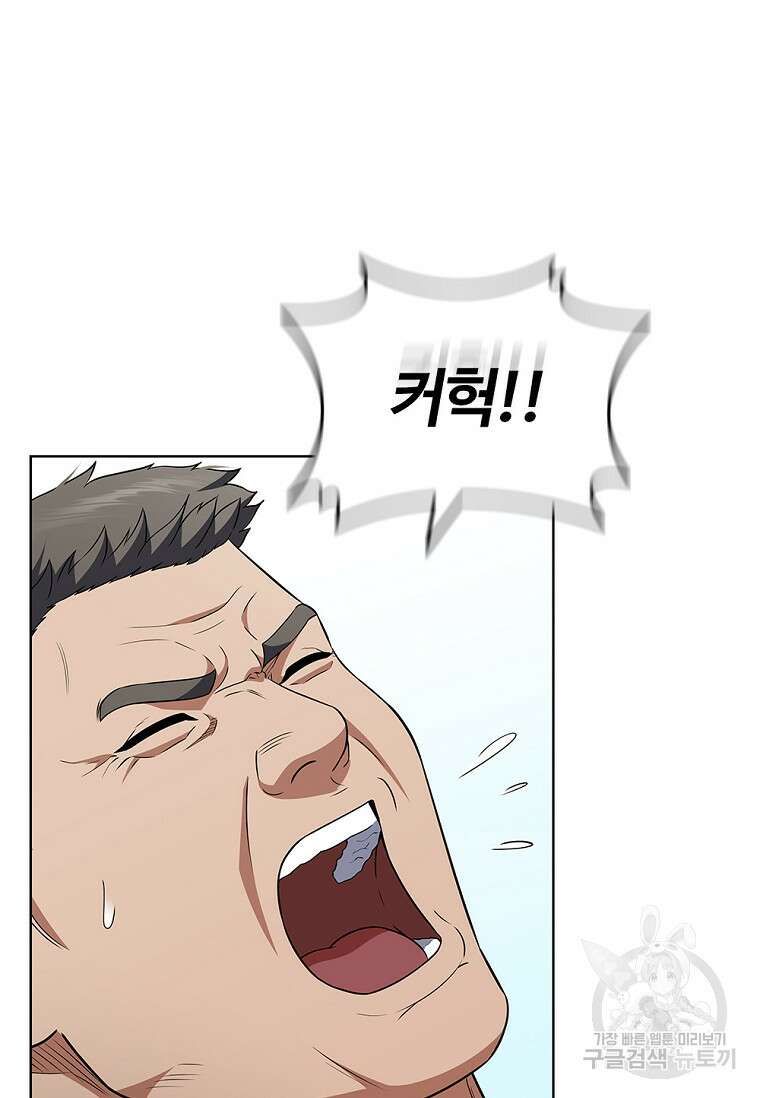 난 할 수 있어 19화 20