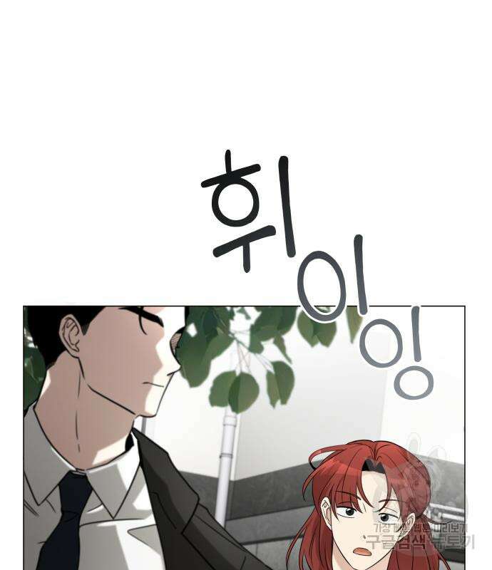 집착광공 집사전락 5화 2