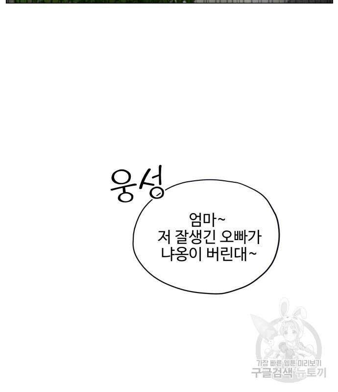 집착광공 집사전락 5화 11