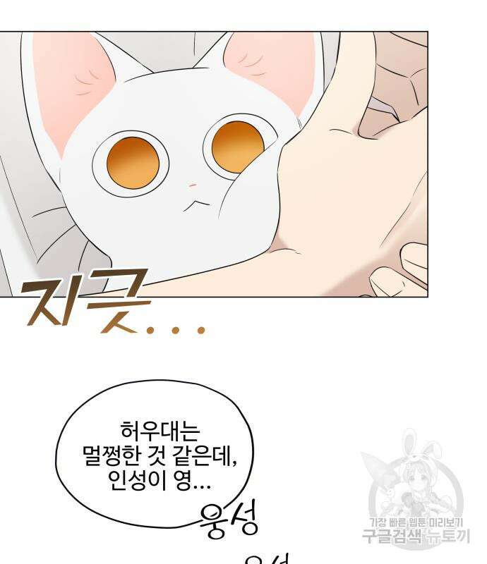 집착광공 집사전락 5화 12