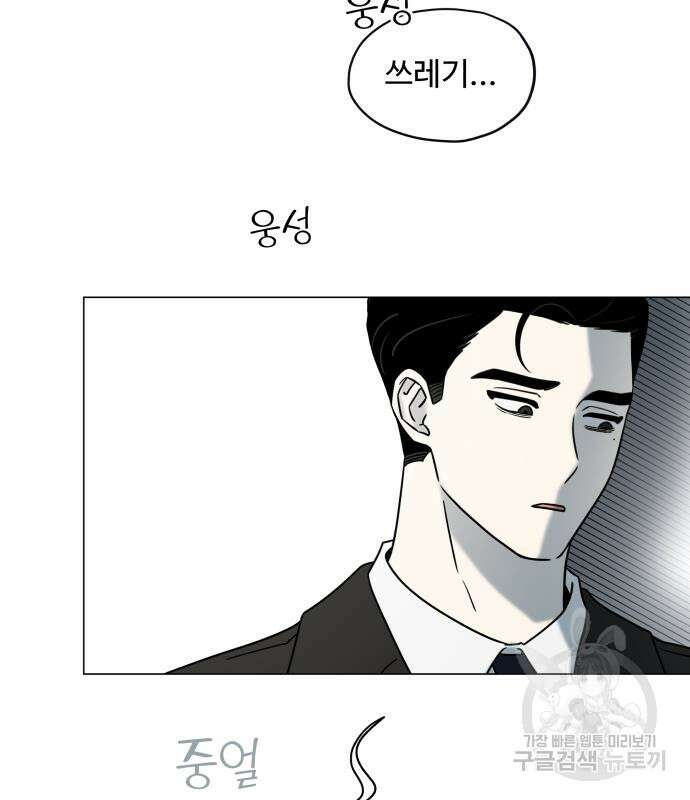 집착광공 집사전락 5화 13