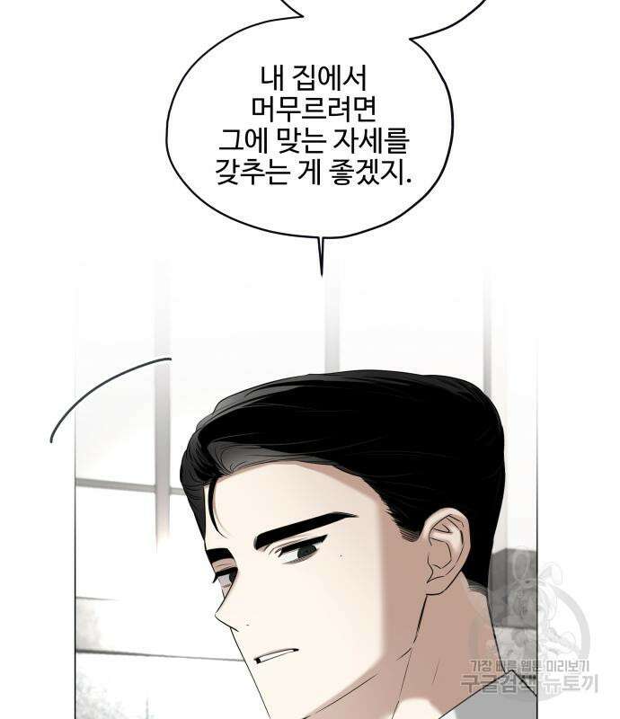 집착광공 집사전락 5화 19