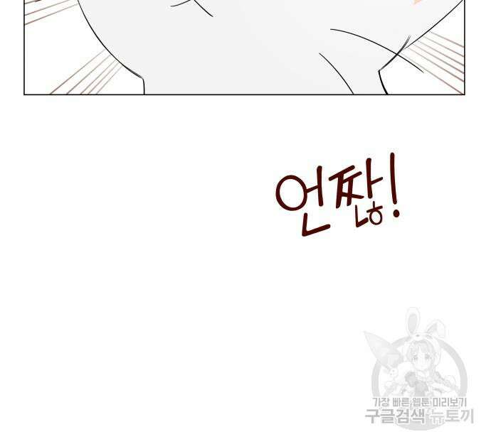 집착광공 집사전락 5화 22