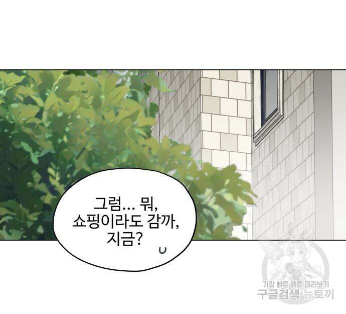 집착광공 집사전락 5화 23