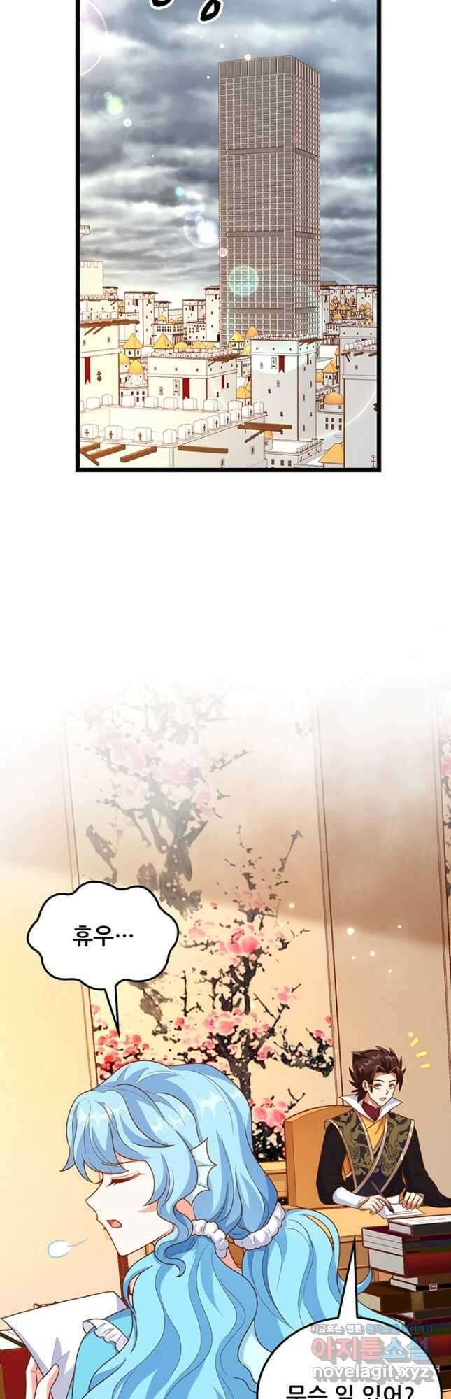 오늘부터 성주 424화 2