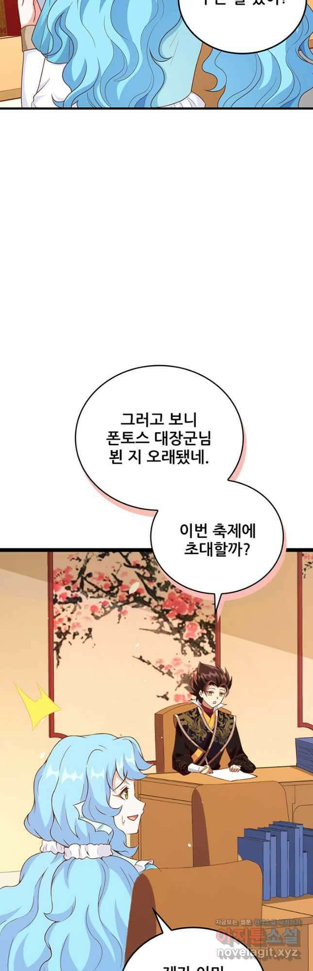 오늘부터 성주 424화 3