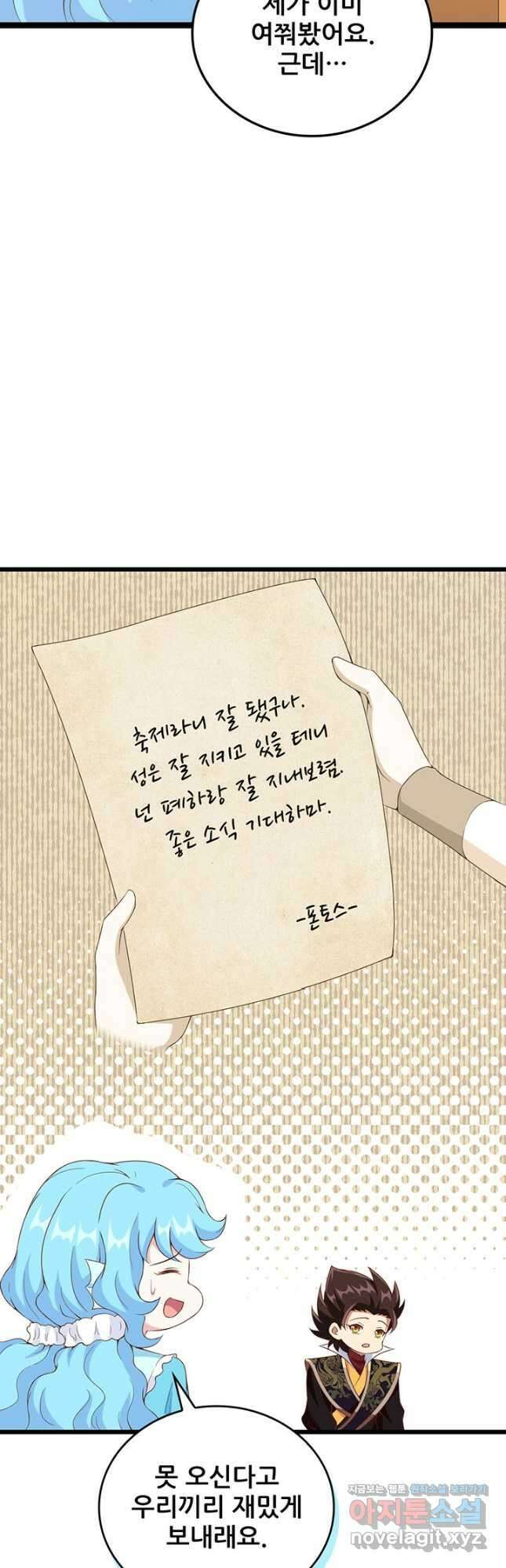 오늘부터 성주 424화 4