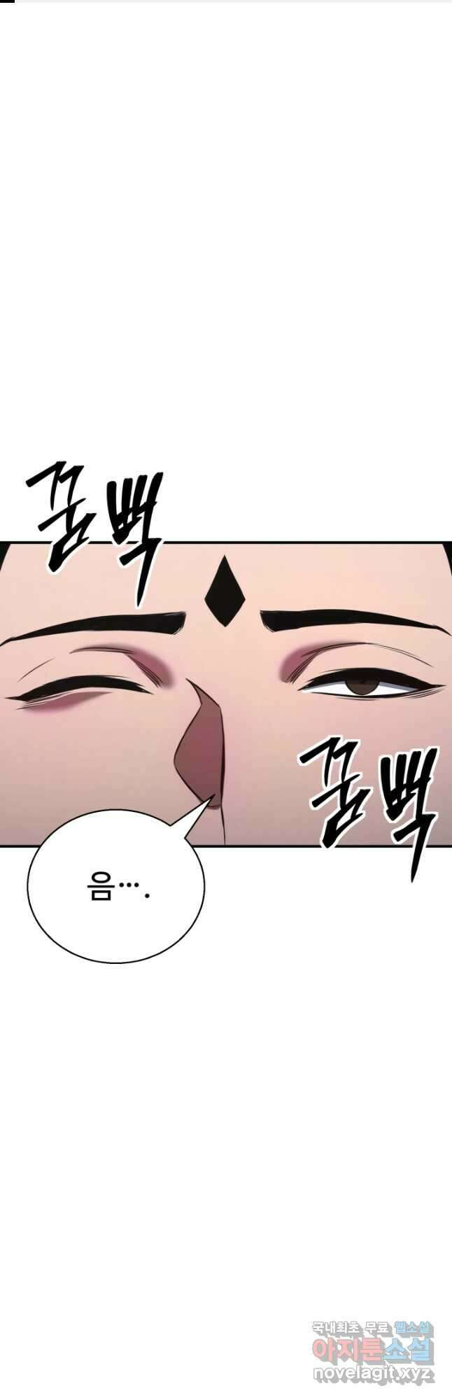올 마스터 네크로맨서 29화 1
