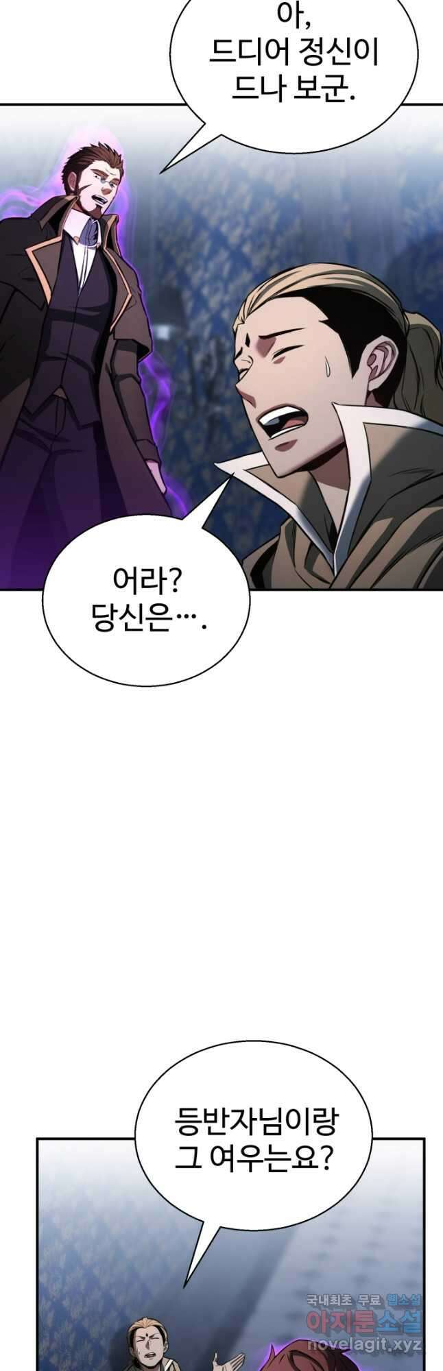 올 마스터 네크로맨서 29화 3