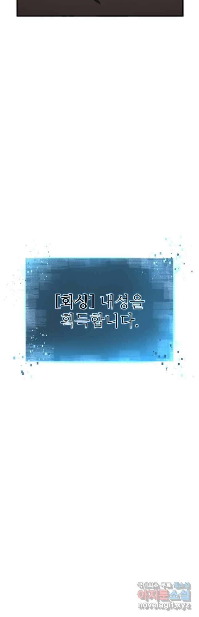 올 마스터 네크로맨서 29화 14