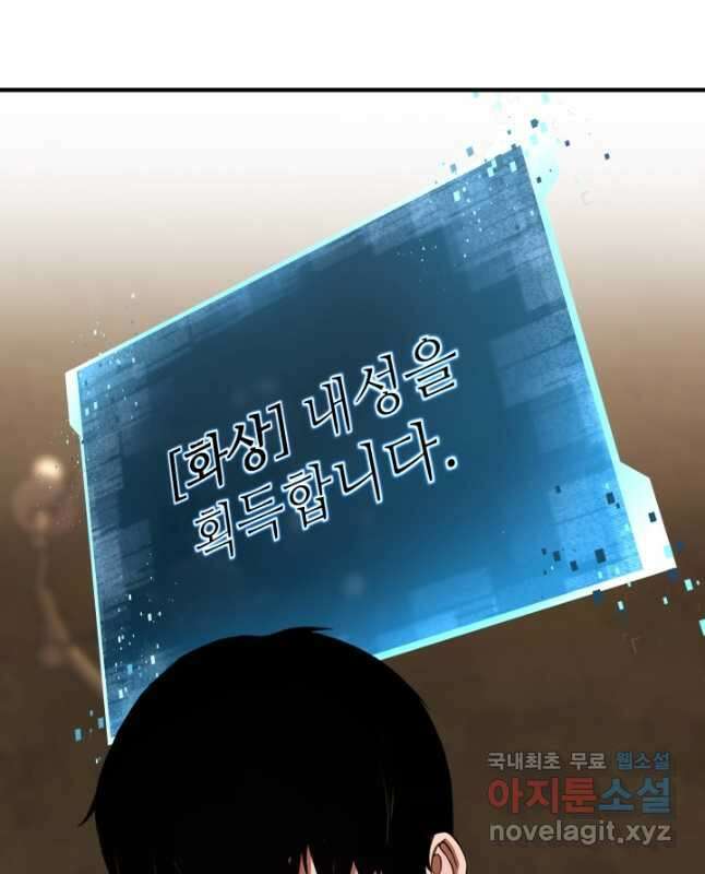 올 마스터 네크로맨서 29화 15