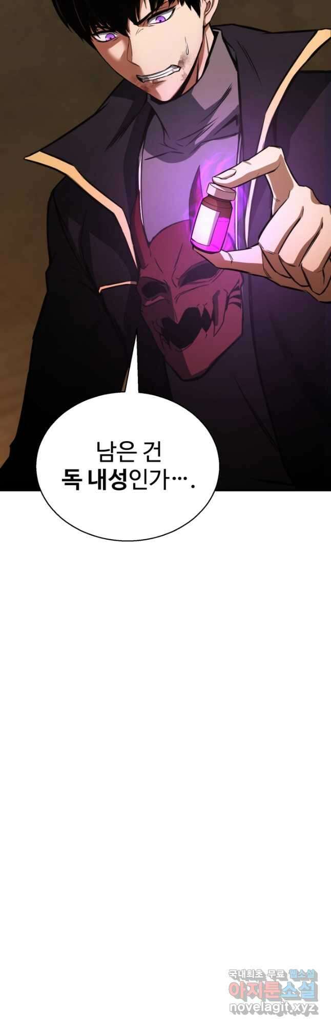 올 마스터 네크로맨서 29화 16