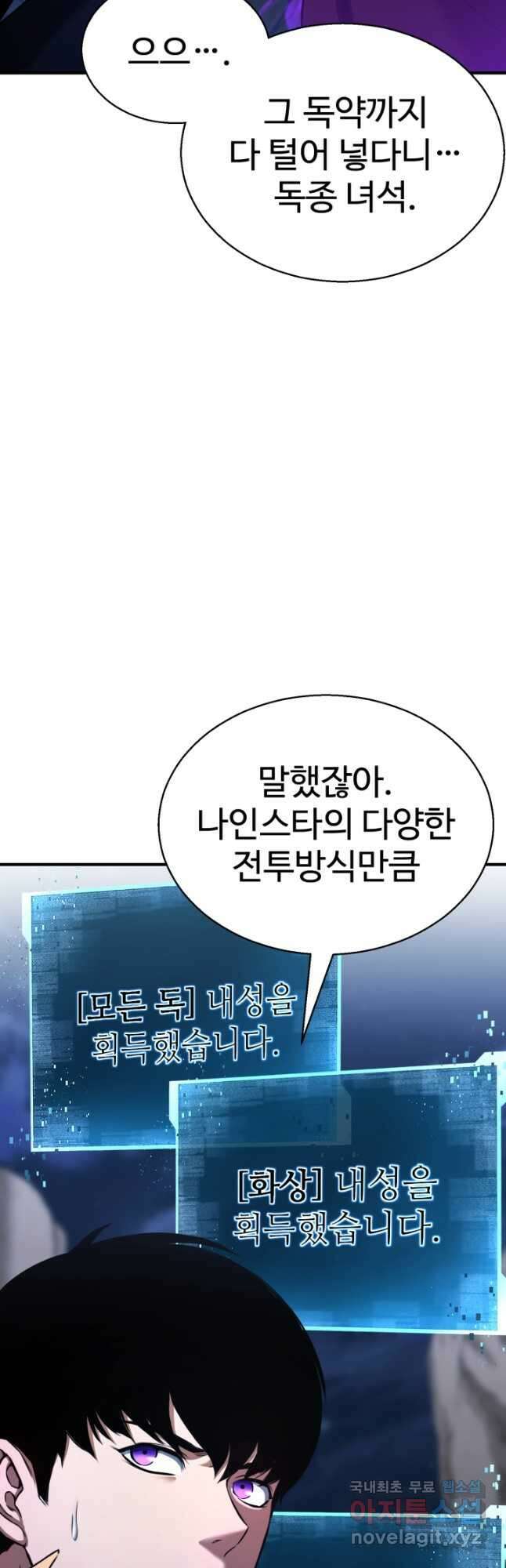 올 마스터 네크로맨서 29화 19