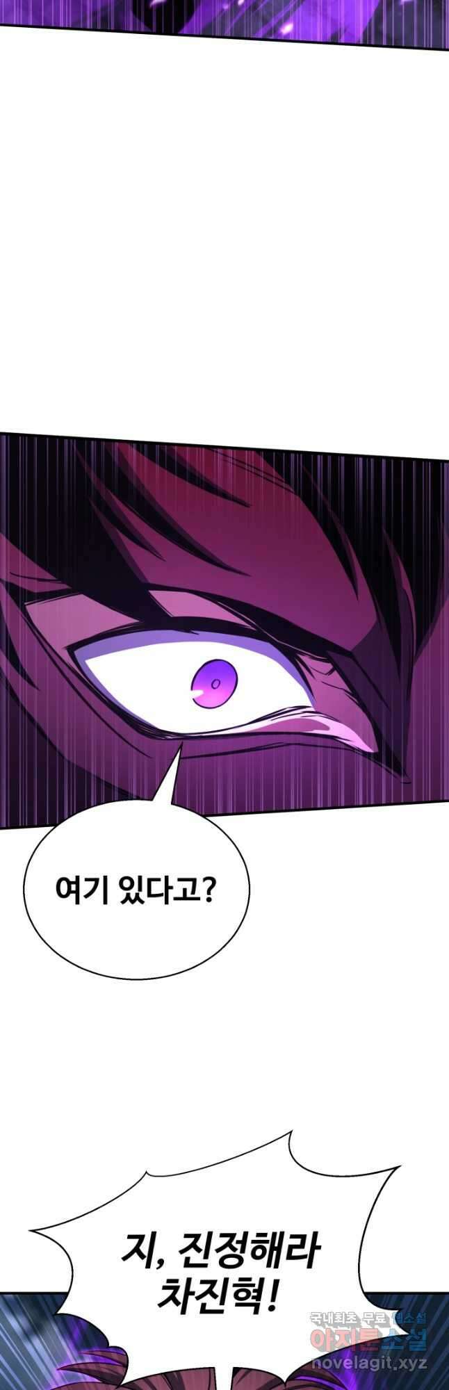 올 마스터 네크로맨서 29화 37