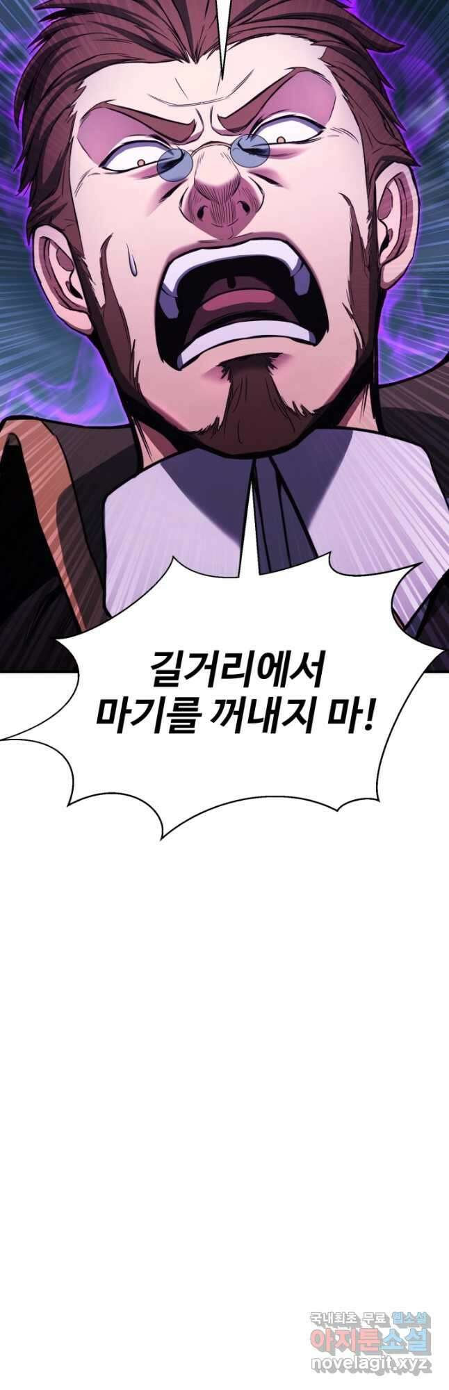 올 마스터 네크로맨서 29화 38