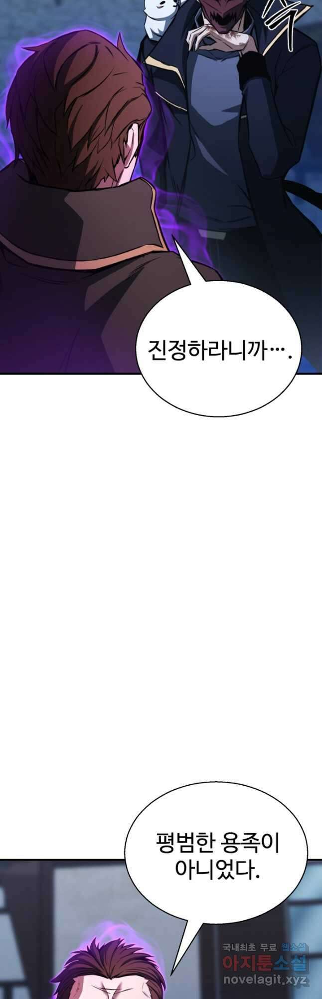 올 마스터 네크로맨서 29화 40