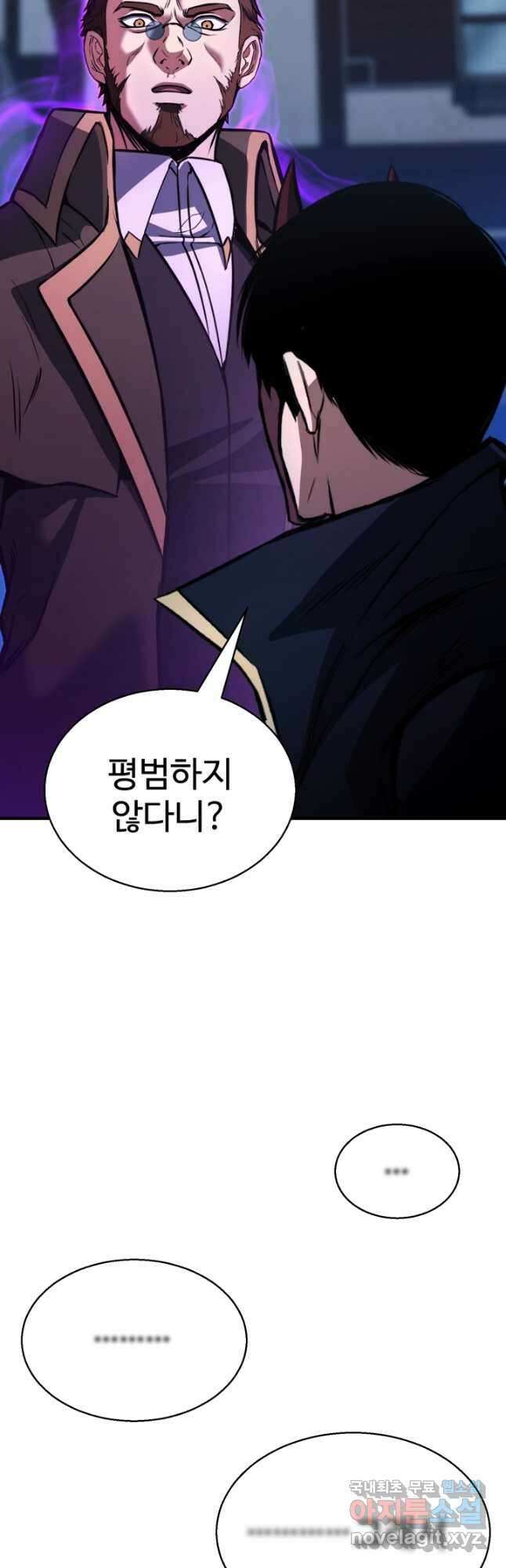 올 마스터 네크로맨서 29화 41