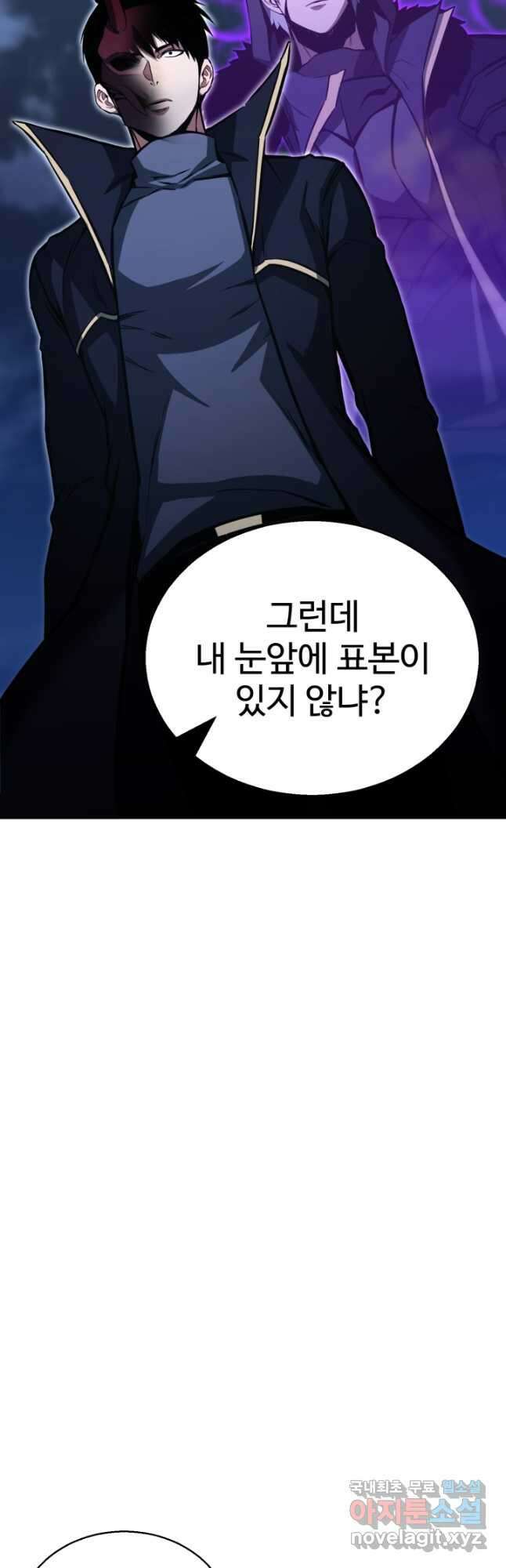 올 마스터 네크로맨서 29화 47