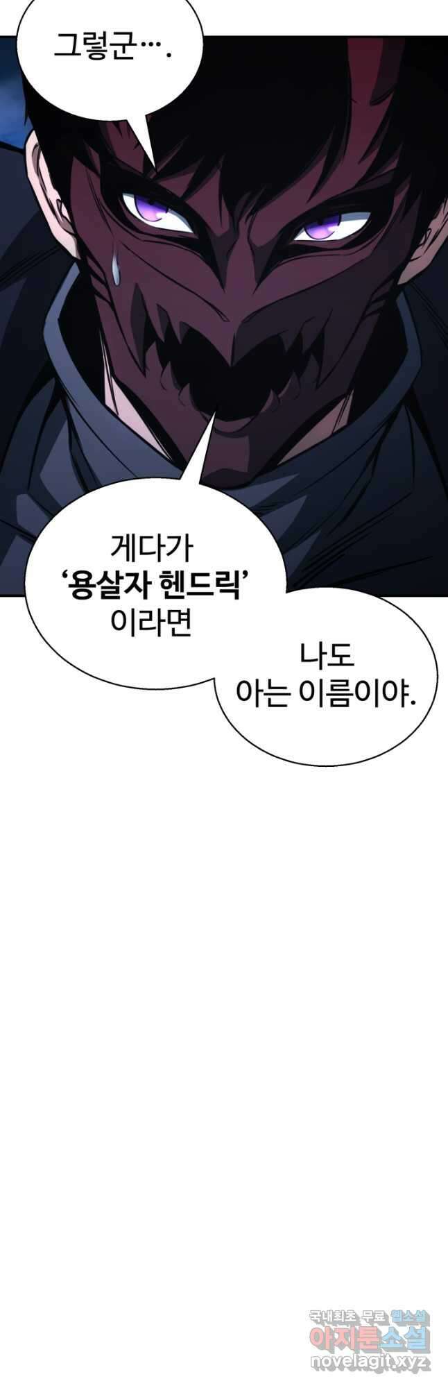 올 마스터 네크로맨서 29화 48