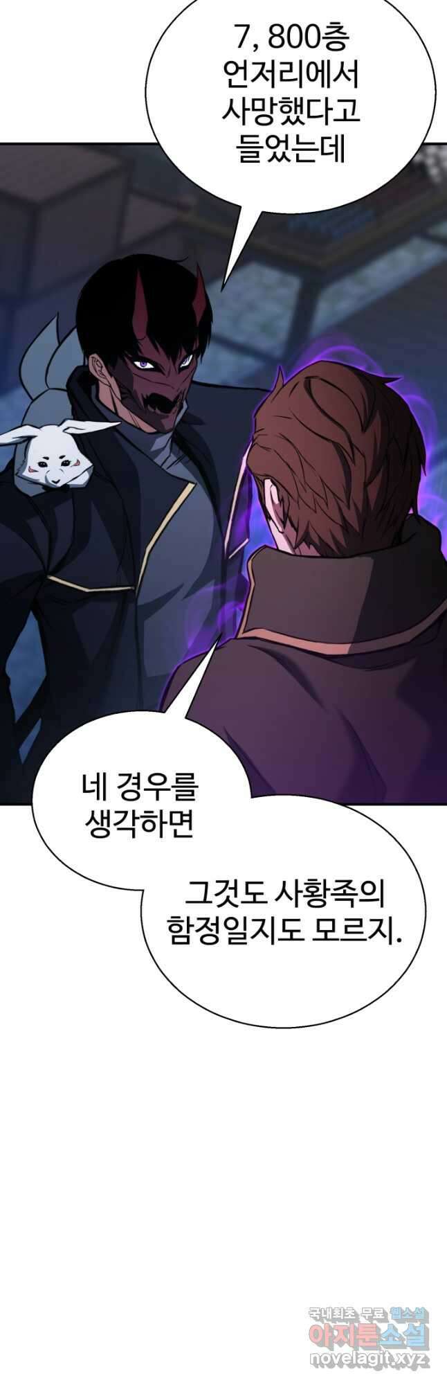 올 마스터 네크로맨서 29화 52