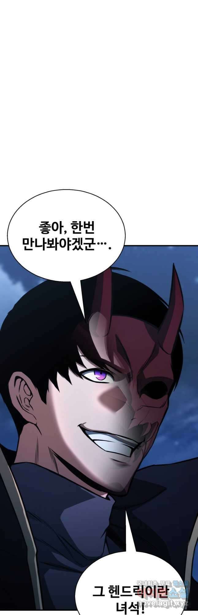 올 마스터 네크로맨서 29화 53