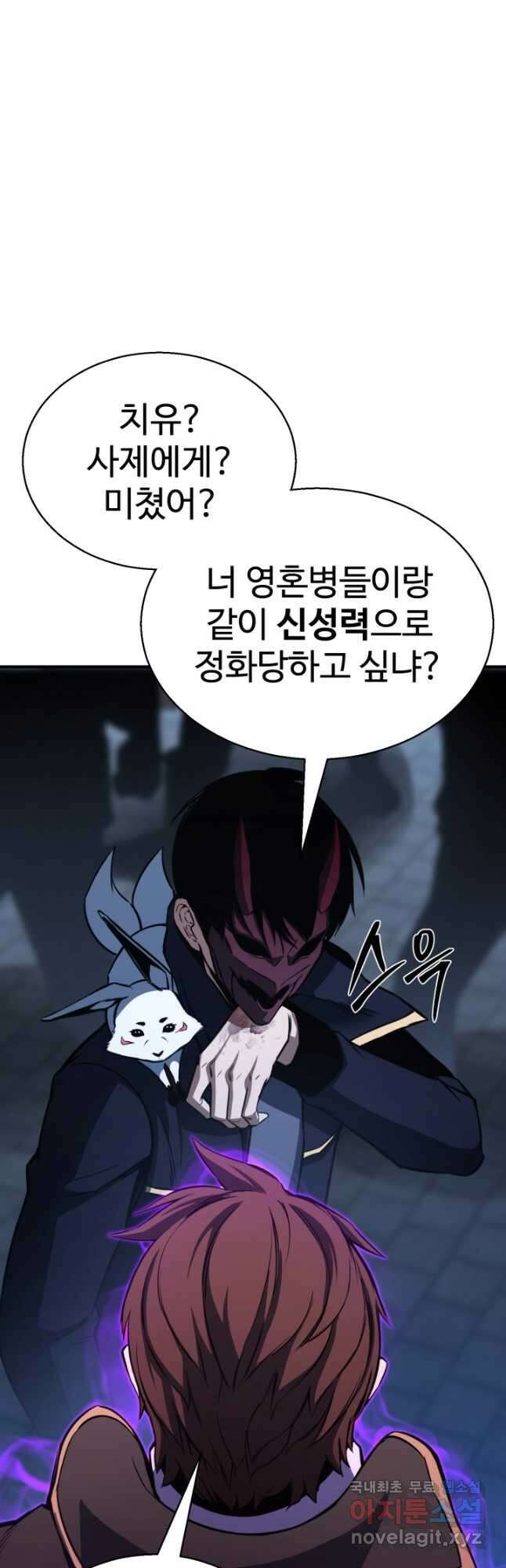 올 마스터 네크로맨서 29화 56