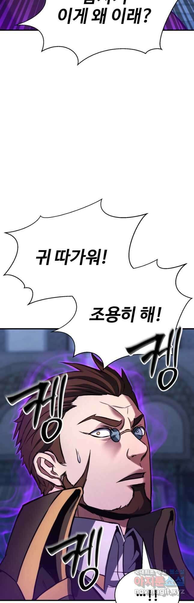 올 마스터 네크로맨서 29화 61