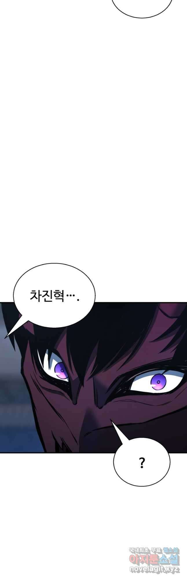 올 마스터 네크로맨서 29화 62