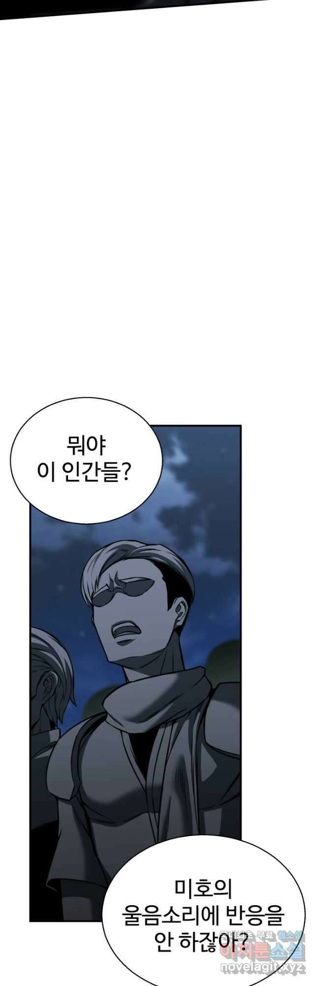 올 마스터 네크로맨서 29화 64