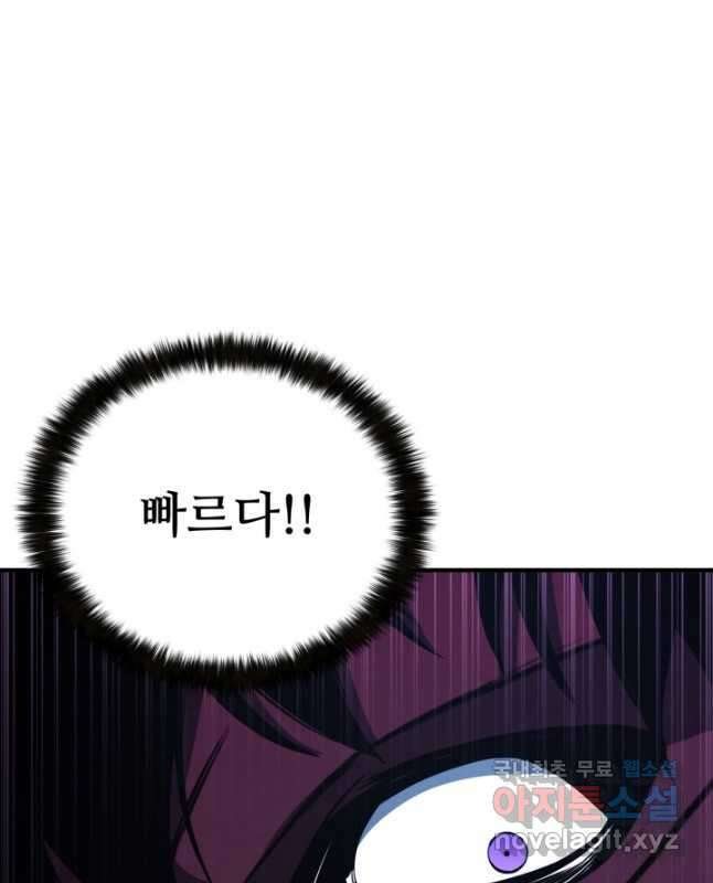 올 마스터 네크로맨서 29화 75
