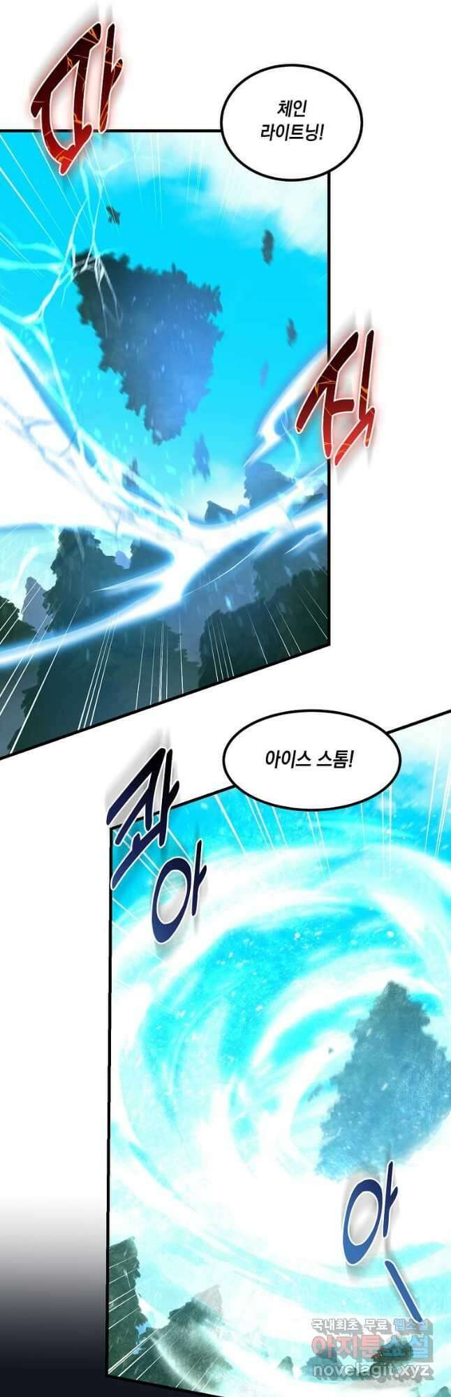 전생의 프로가 꿀 빠는 법 43화 3
