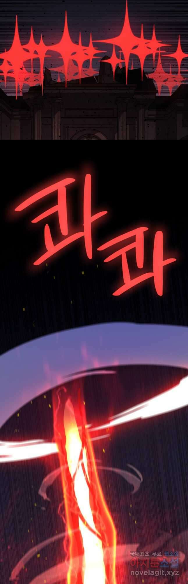 검빨로 레벨업 81화 2