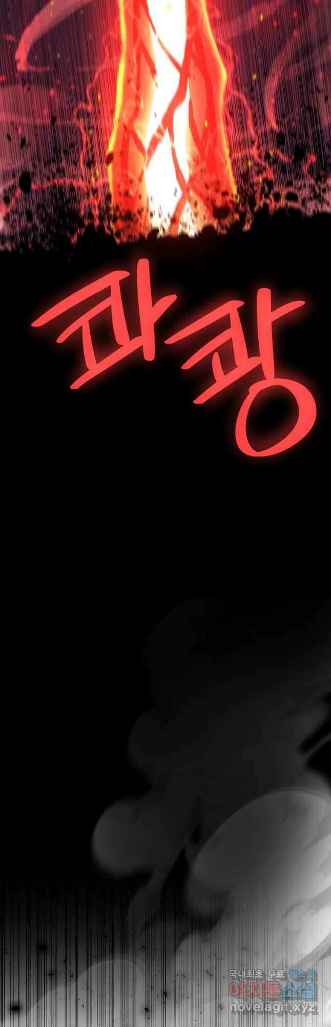 검빨로 레벨업 81화 3