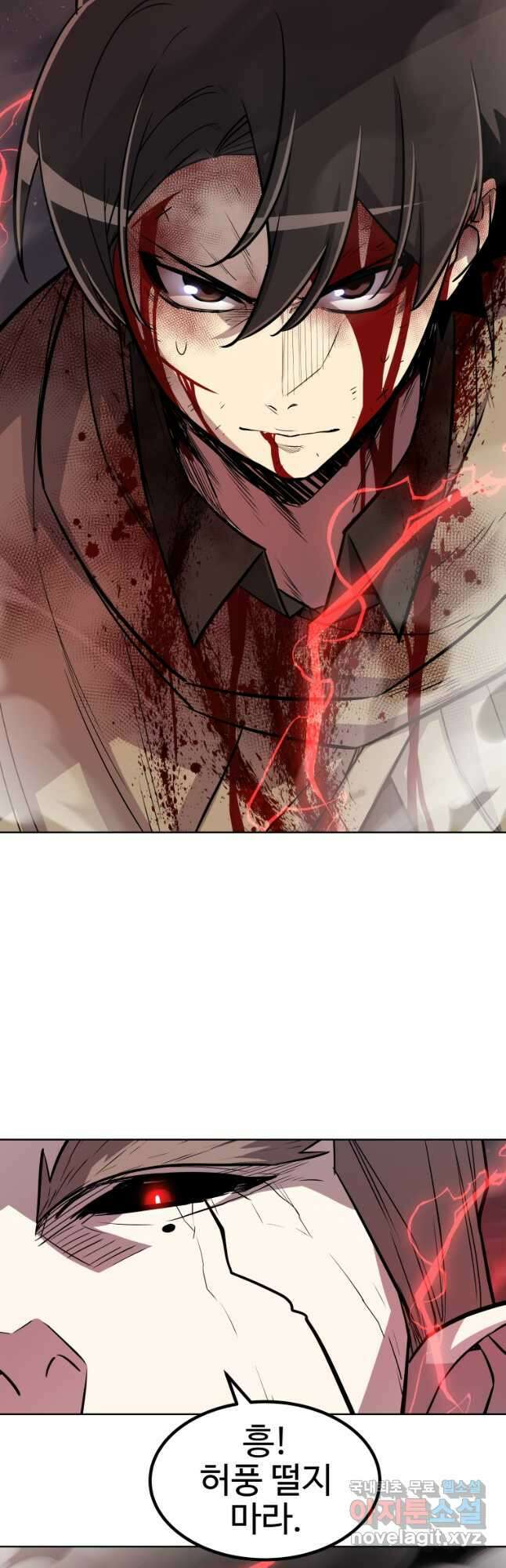 검빨로 레벨업 81화 11