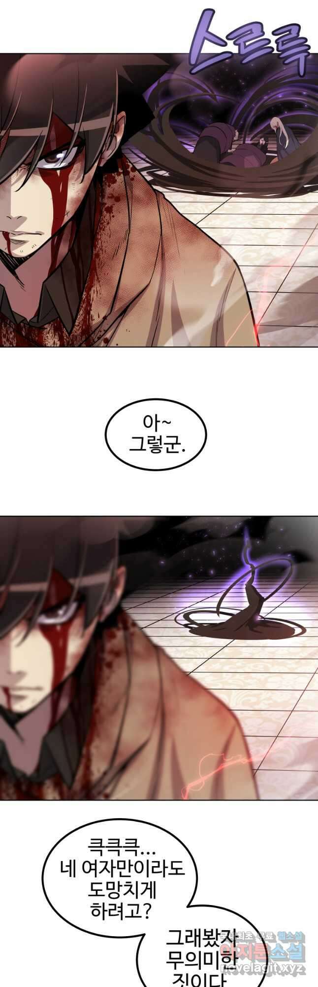 검빨로 레벨업 81화 13