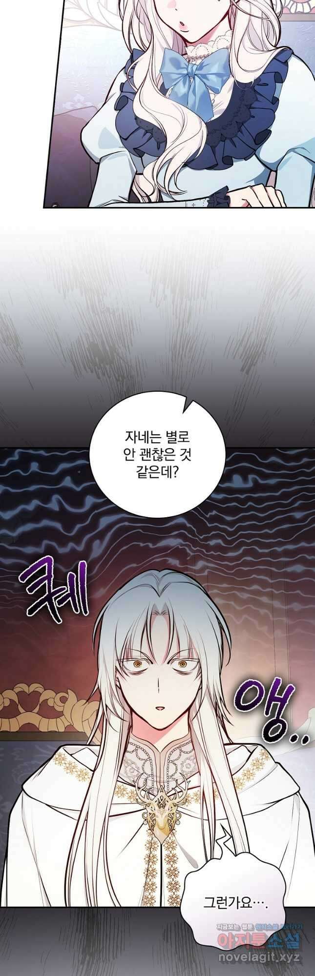 용사의 어머니가 되겠습니다 53화 2