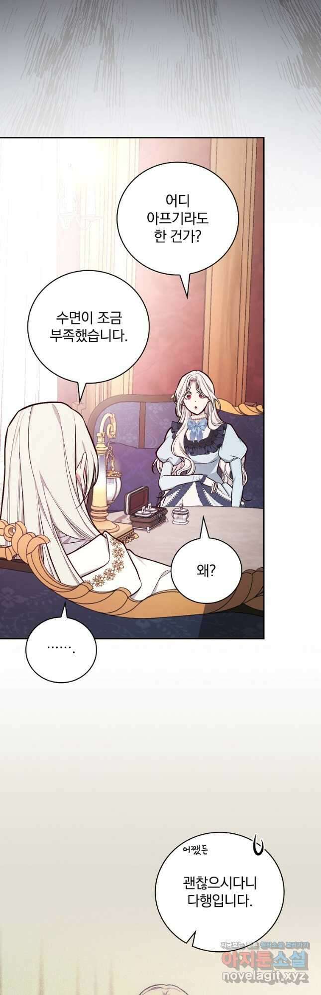 용사의 어머니가 되겠습니다 53화 3