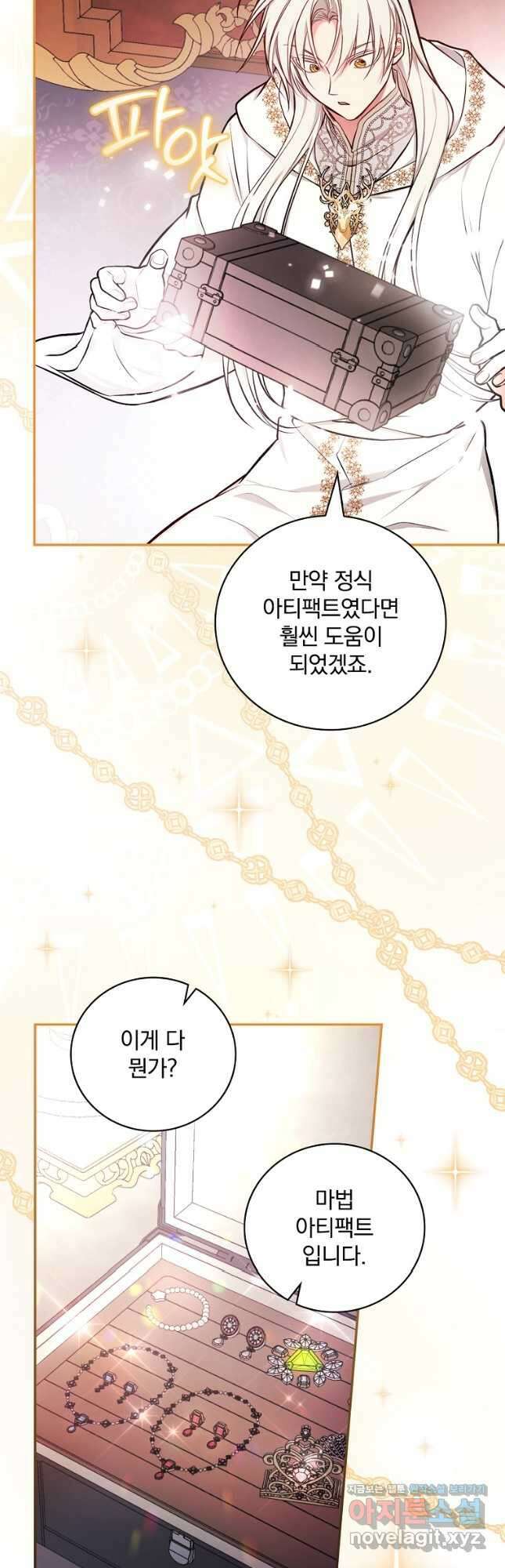 용사의 어머니가 되겠습니다 53화 5