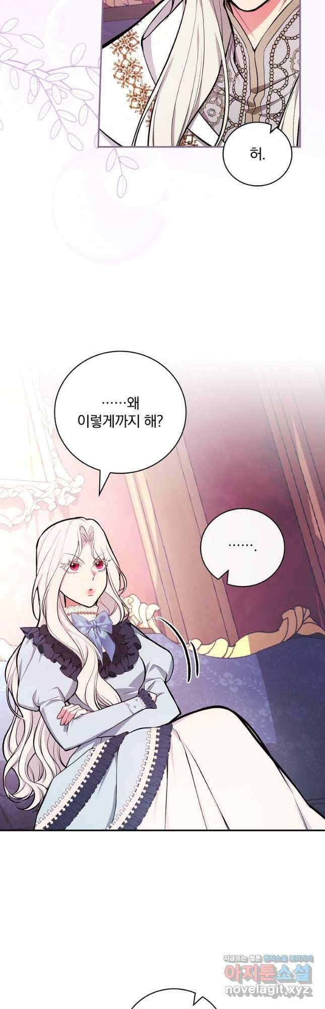 용사의 어머니가 되겠습니다 53화 9