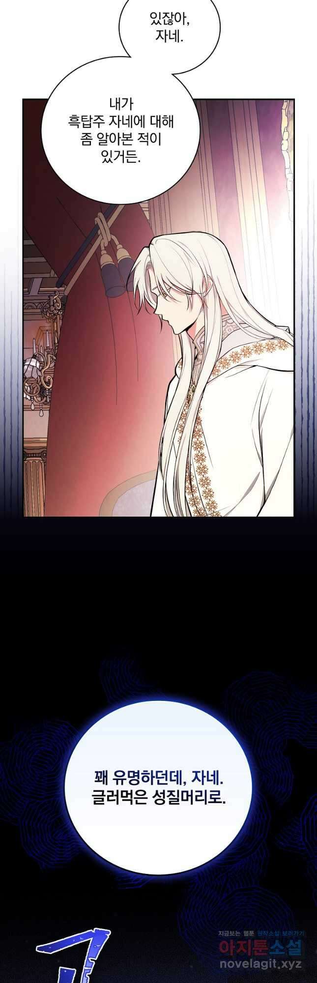용사의 어머니가 되겠습니다 53화 10
