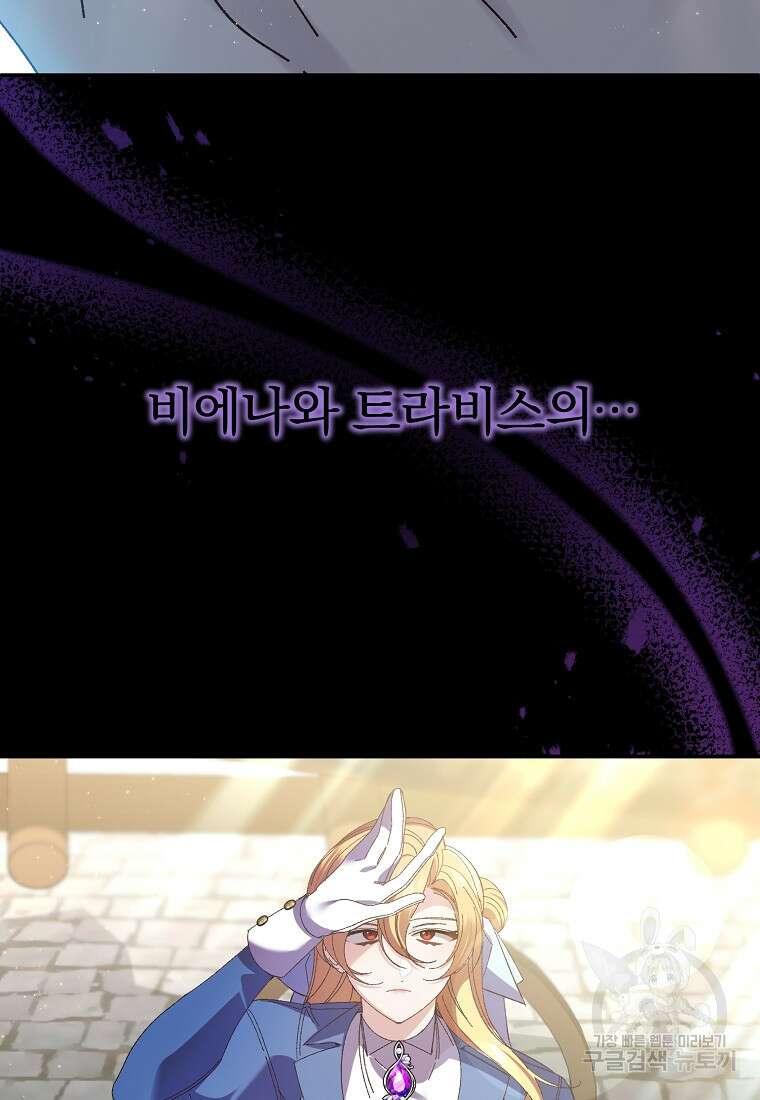 매달려도 소용없어 136화 19