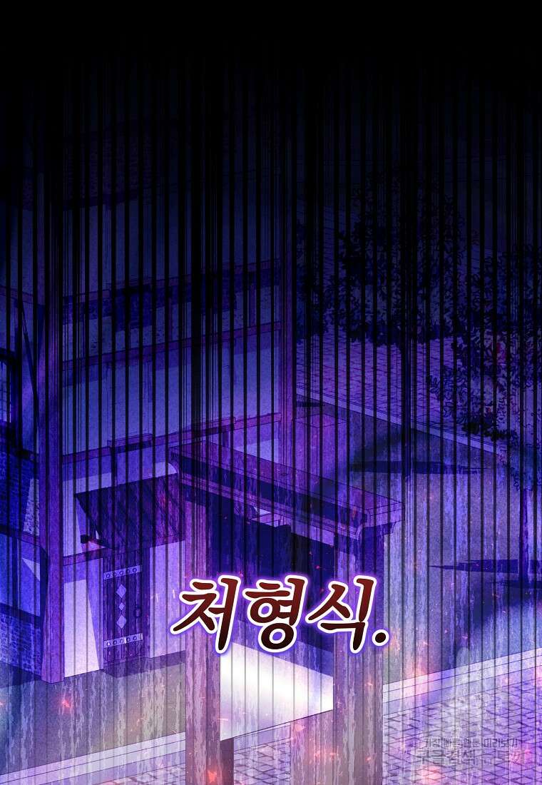 매달려도 소용없어 136화 22