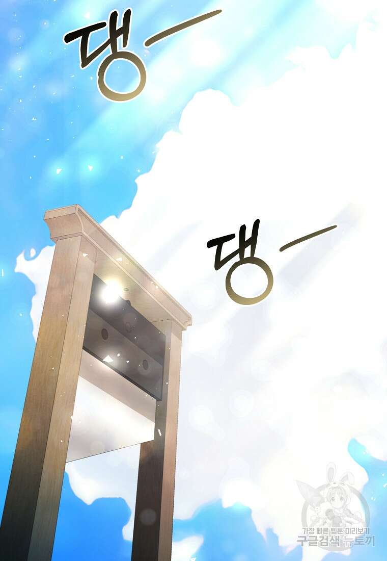 매달려도 소용없어 136화 45