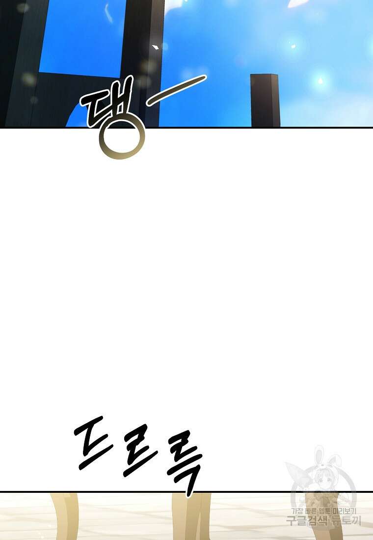 매달려도 소용없어 136화 46