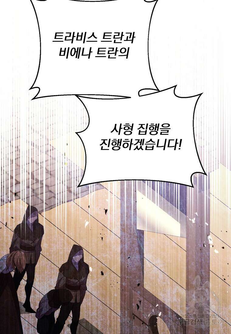 매달려도 소용없어 136화 48