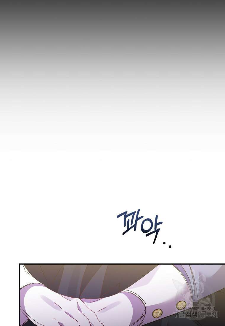 매달려도 소용없어 136화 67